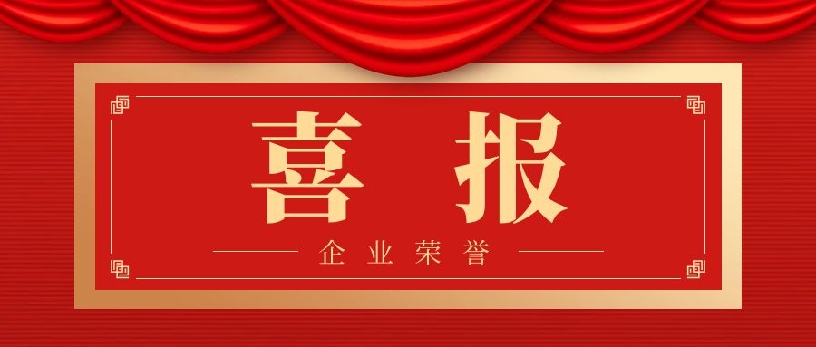 喜报| 美畅物联加入浙江省软件行业协会